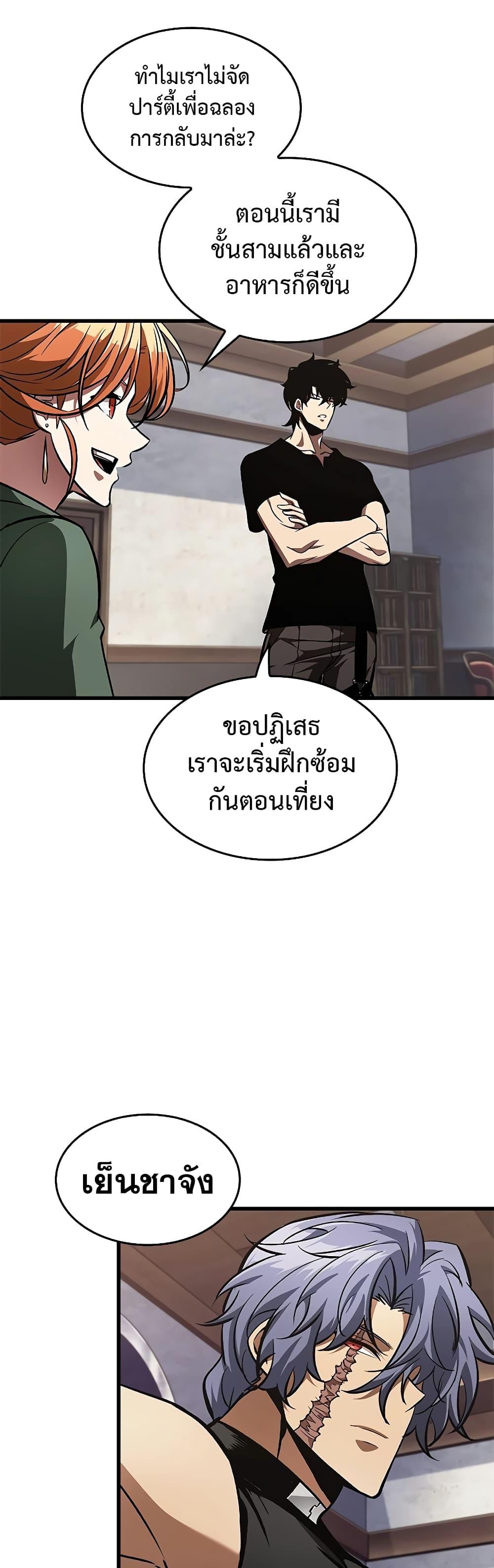 Pick Me Up, Infinite Gacha Chap 93 - Next Chap 94