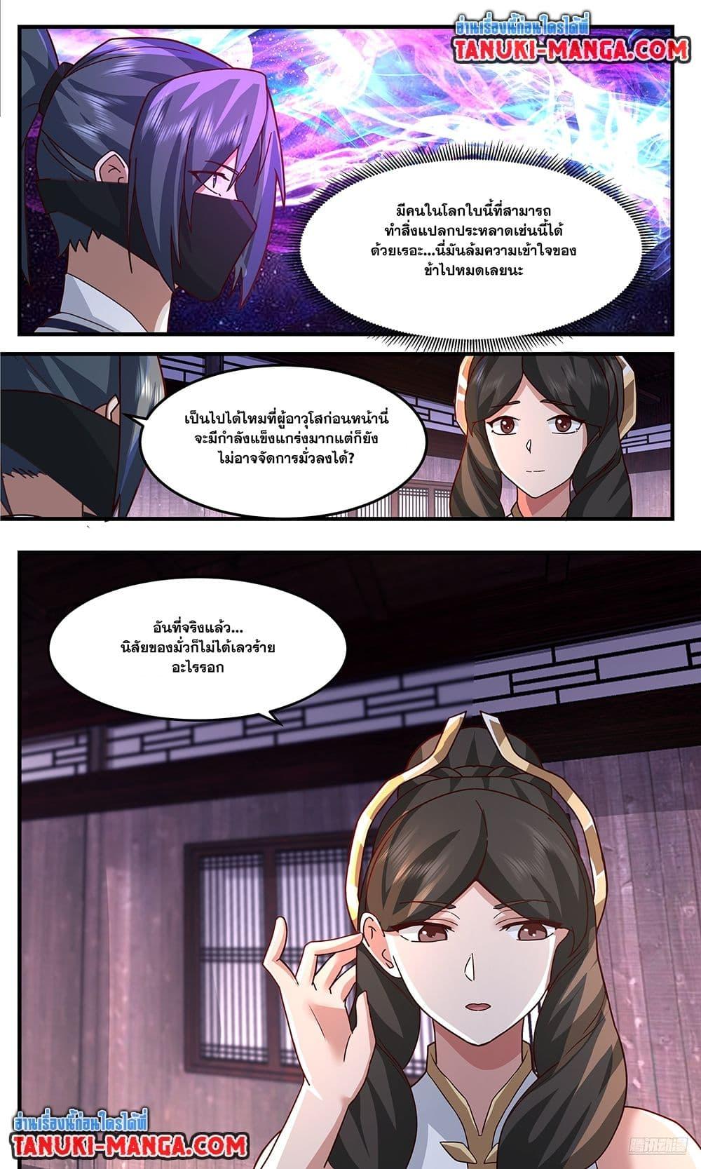 Martial Peak เทพยุทธ์เหนือโลก Chap 3750 - Next Chap 3751