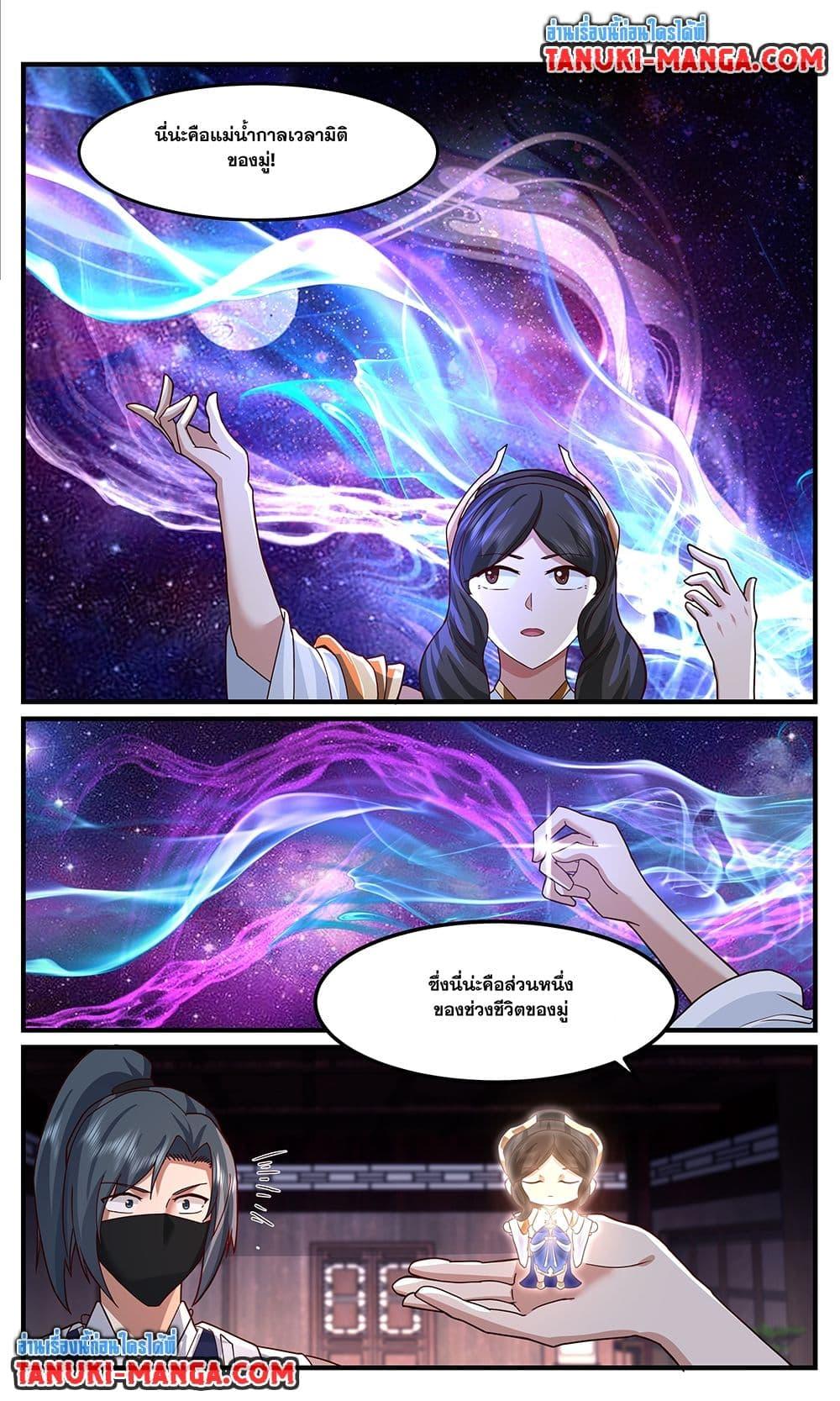 Martial Peak เทพยุทธ์เหนือโลก Chap 3750 - Next Chap 3751