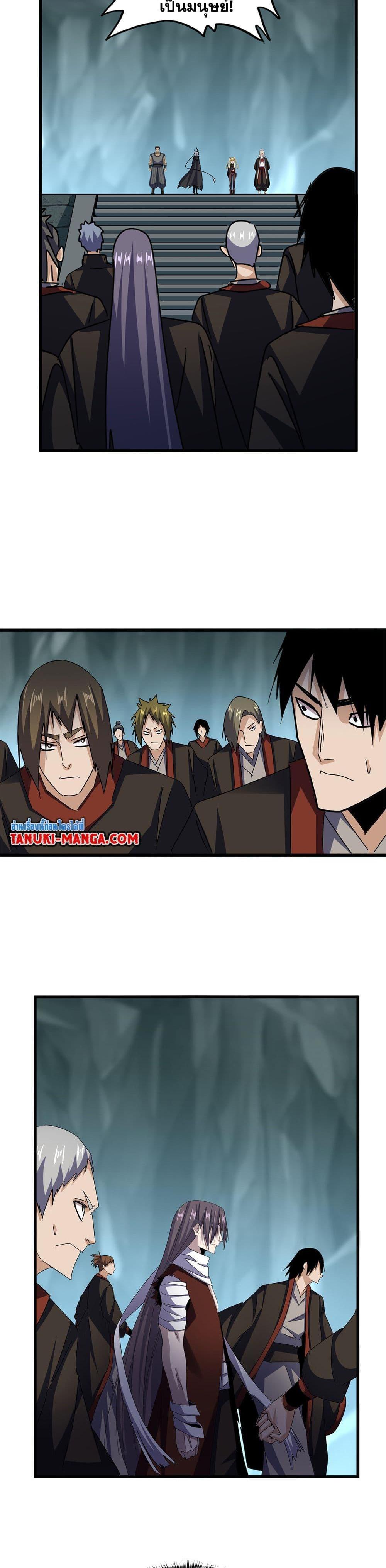 Magic Emperor Chap 597 - Next Chap 598