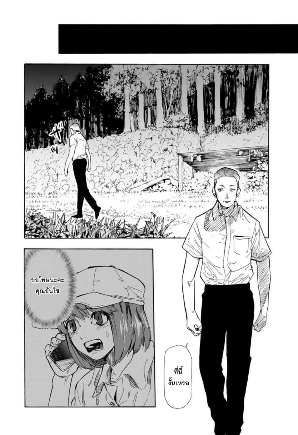 Juujika no Rokunin Chap 55 - Next Chap 56