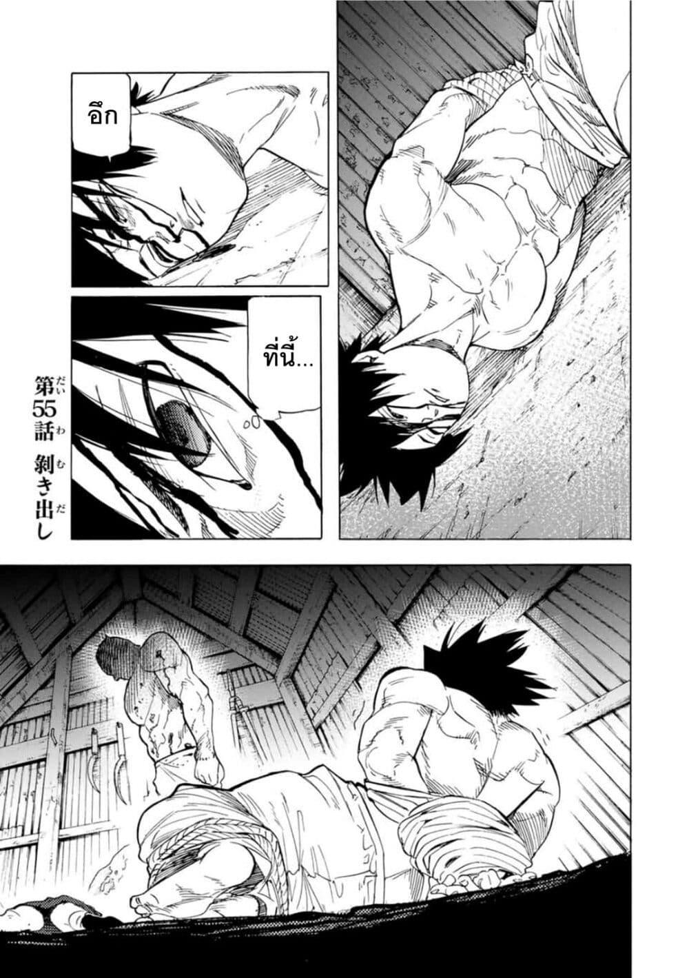 Juujika no Rokunin Chap 55 - Next Chap 56