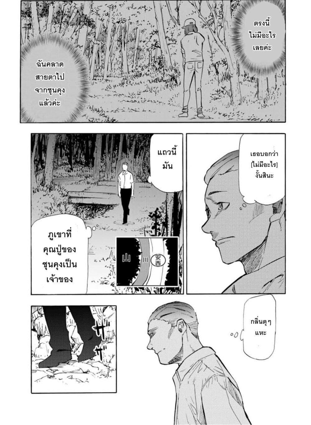 Juujika no Rokunin Chap 55 - Next Chap 56
