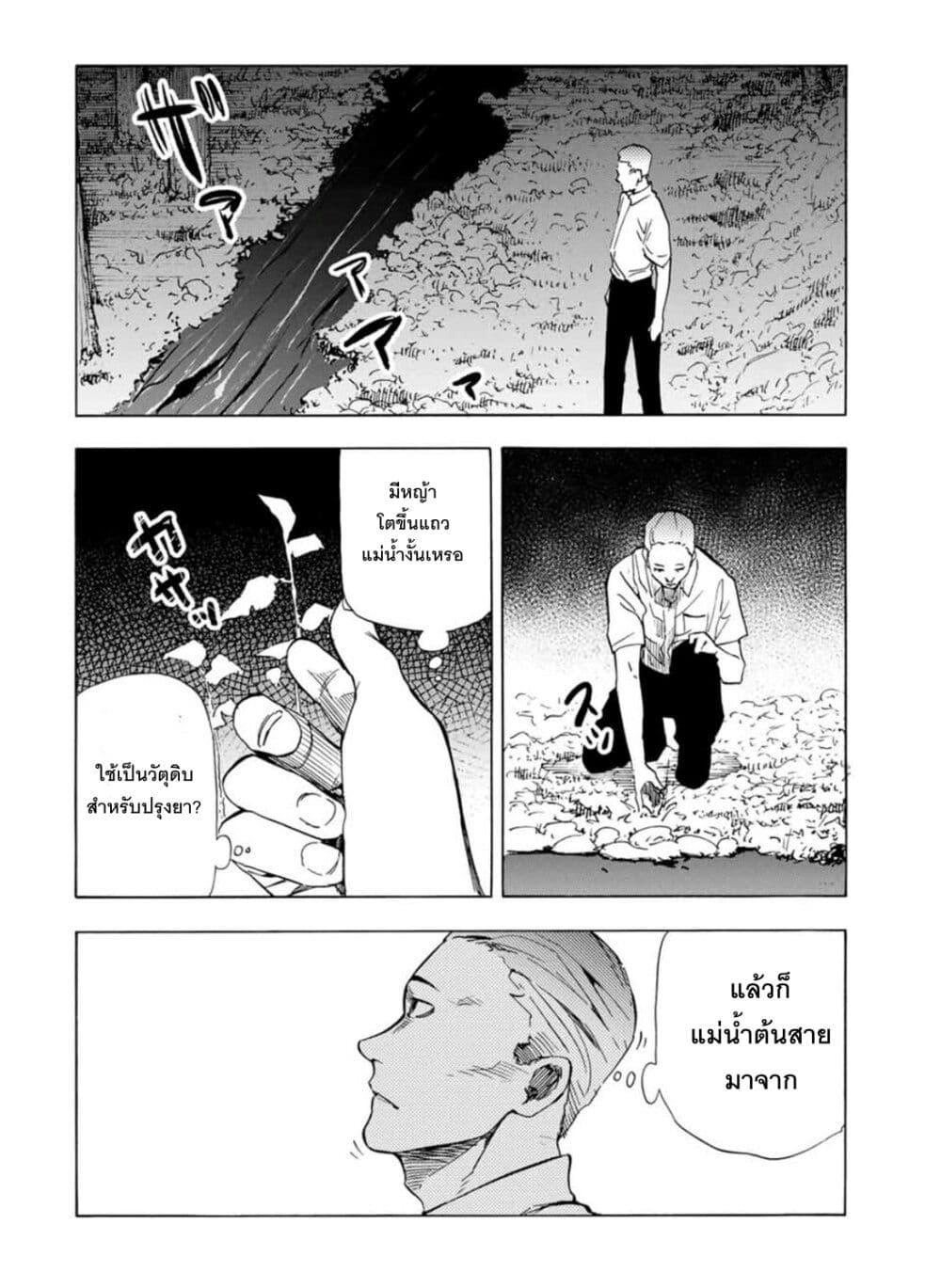 Juujika no Rokunin Chap 55 - Next Chap 56