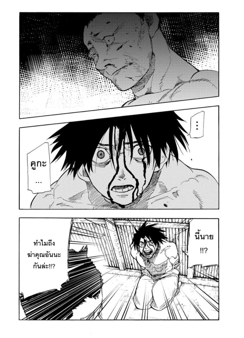 Juujika no Rokunin Chap 55 - Next Chap 56