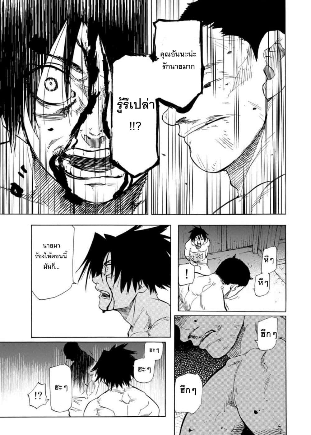 Juujika no Rokunin Chap 55 - Next Chap 56