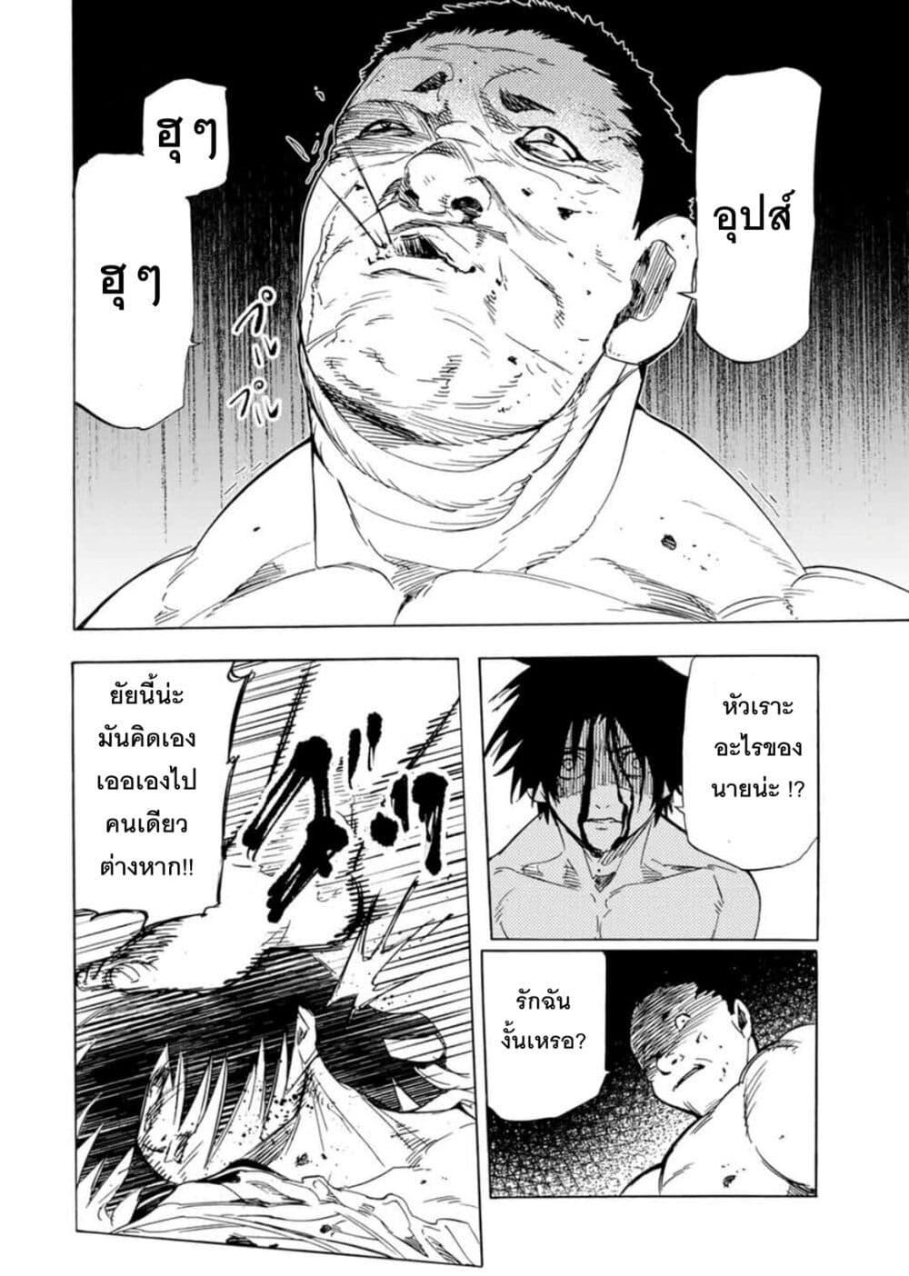 Juujika no Rokunin Chap 55 - Next Chap 56
