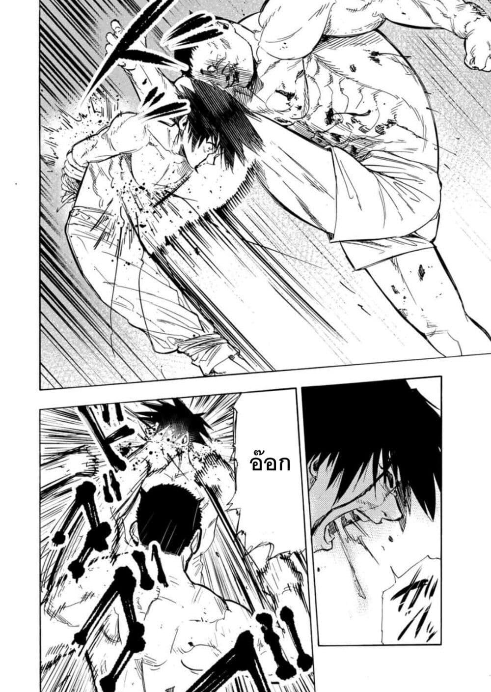 Juujika no Rokunin Chap 55 - Next Chap 56