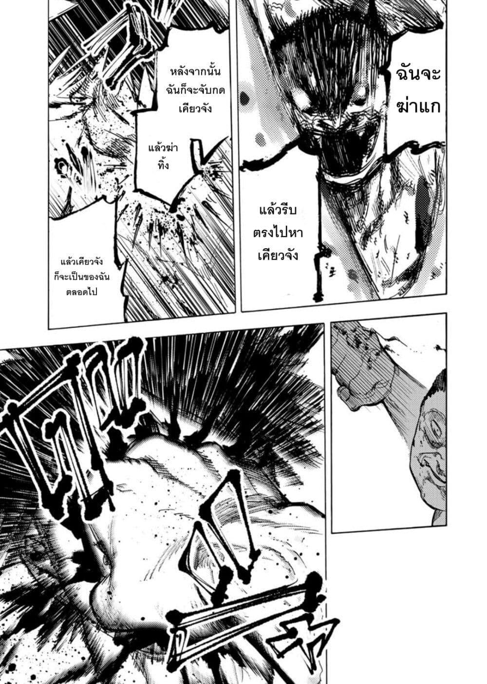 Juujika no Rokunin Chap 55 - Next Chap 56