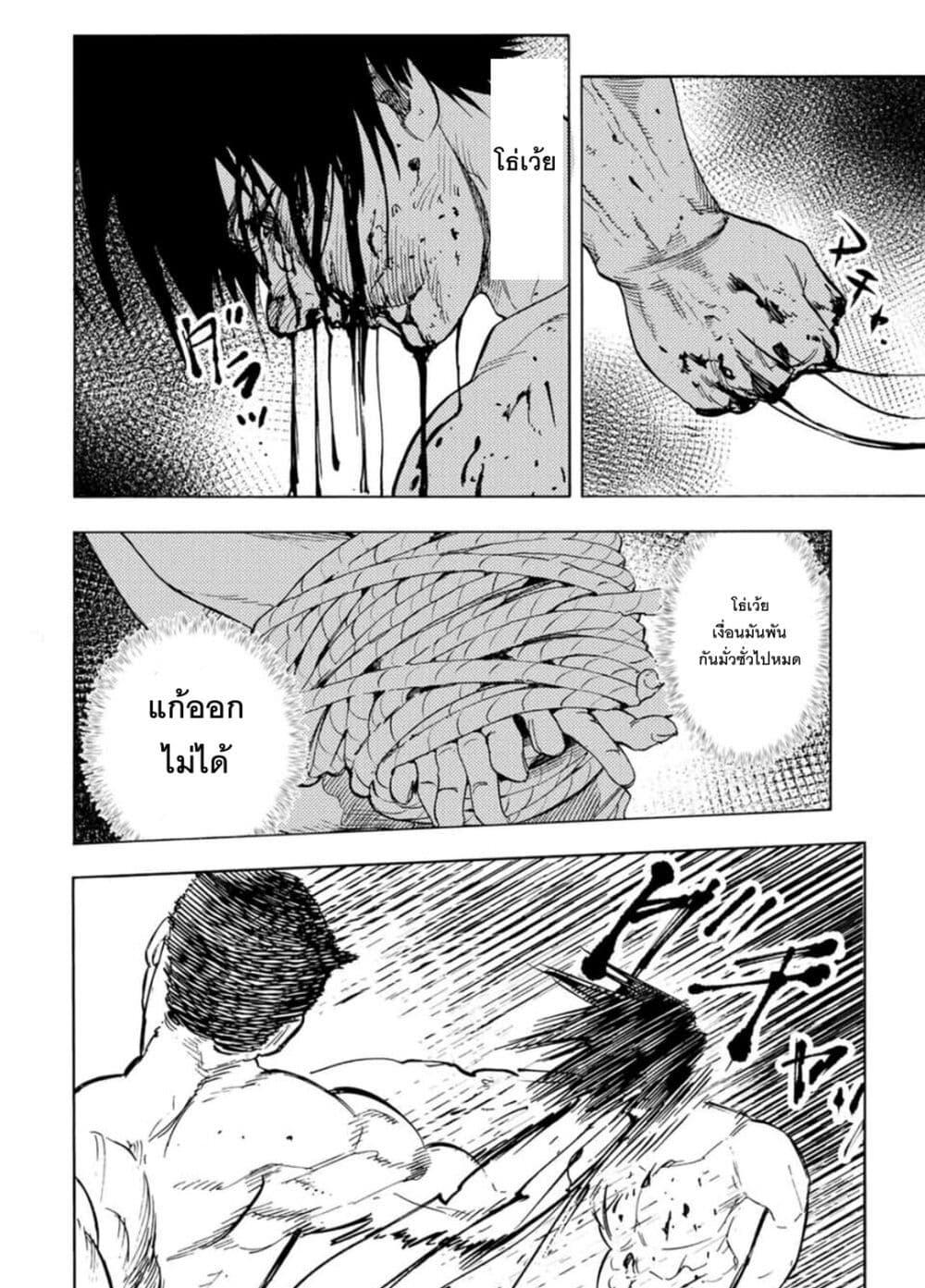 Juujika no Rokunin Chap 55 - Next Chap 56