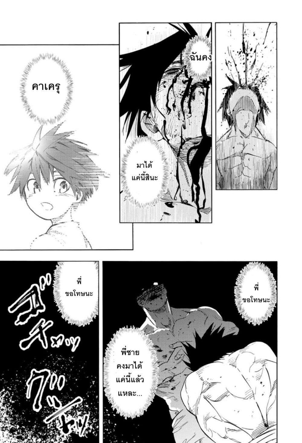 Juujika no Rokunin Chap 55 - Next Chap 56