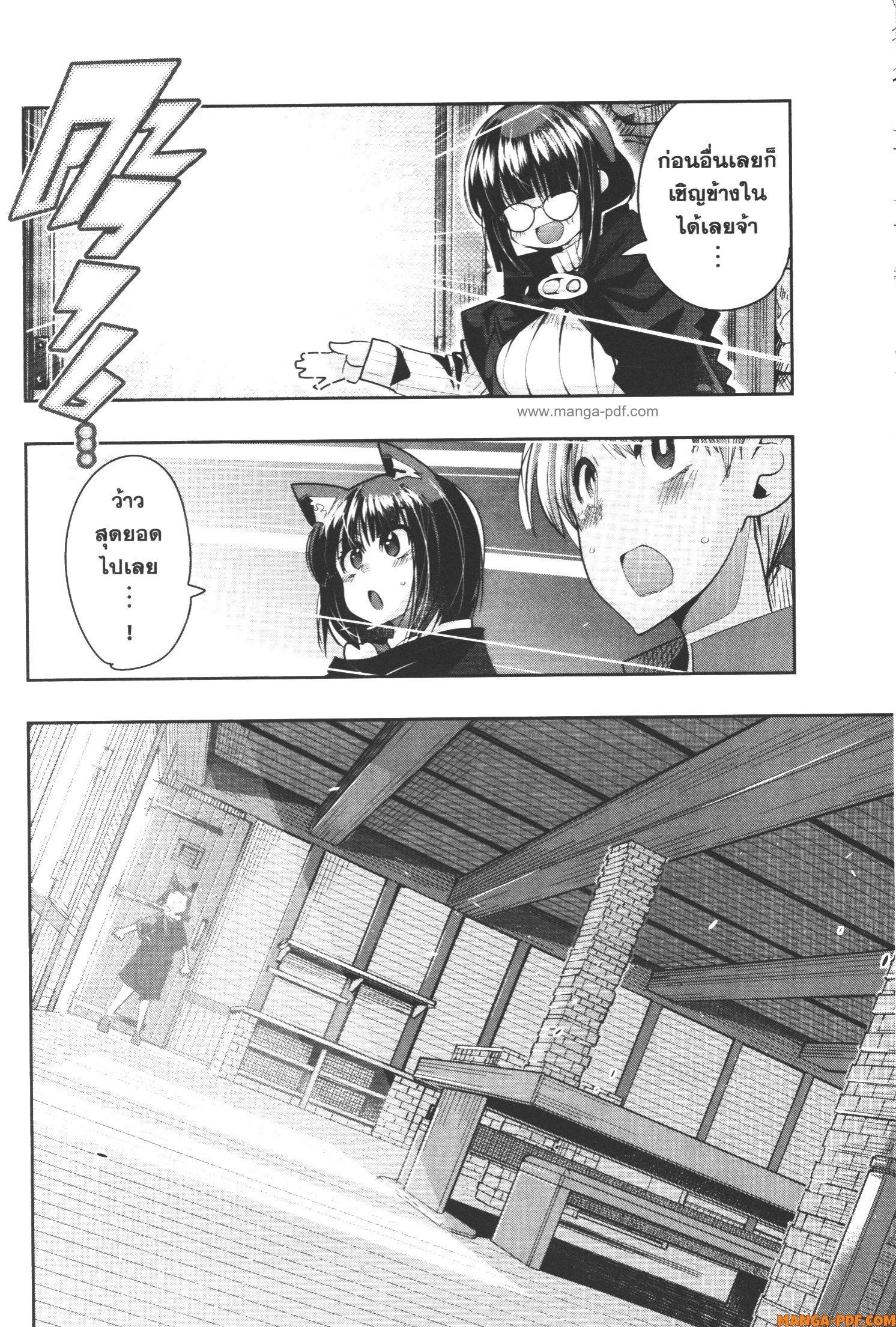 Yoku Wakaranai Keredo Isekai ni Tensei Shiteita You Desu Chap 55 - Next Chap 56