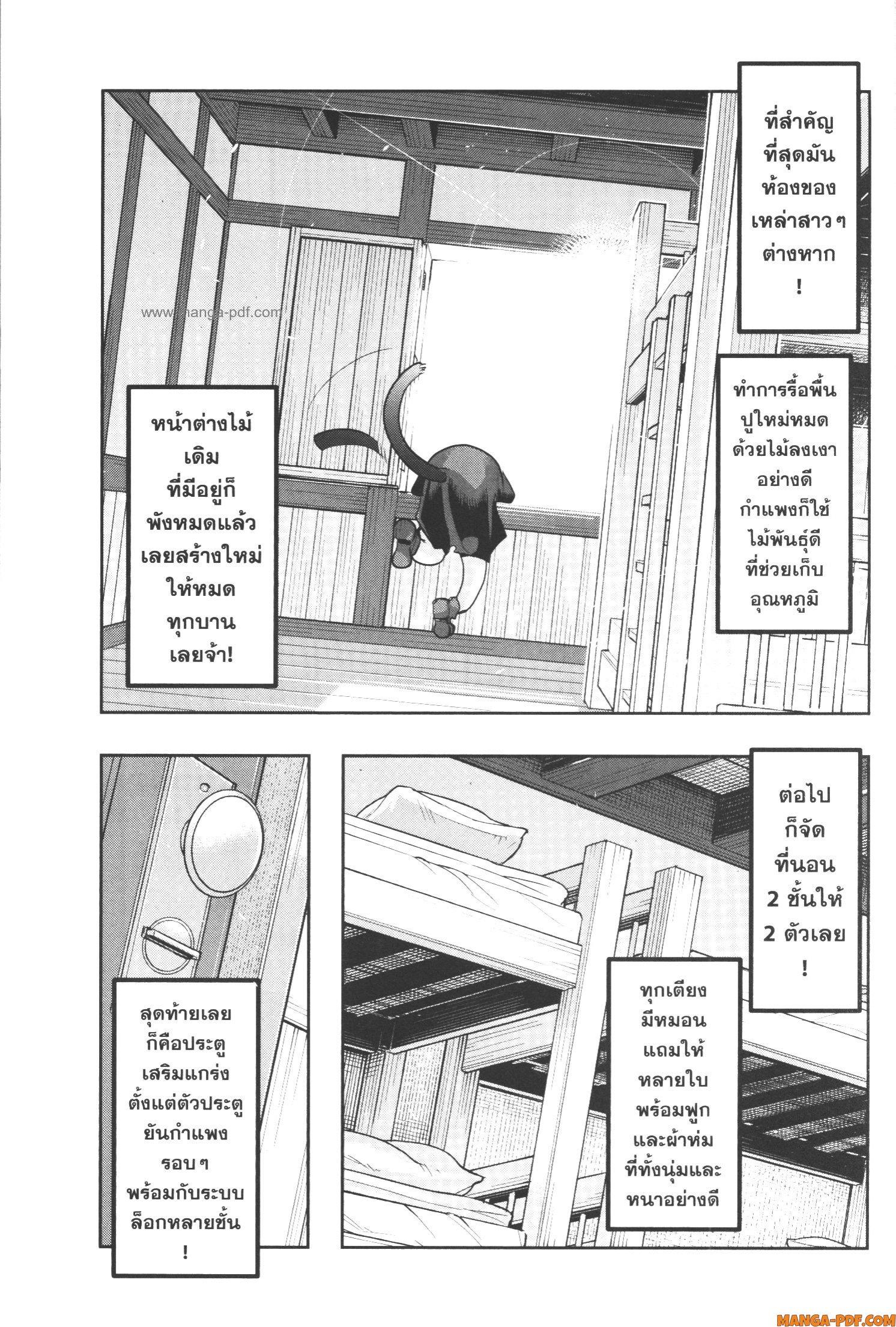 Yoku Wakaranai Keredo Isekai ni Tensei Shiteita You Desu Chap 55 - Next Chap 56