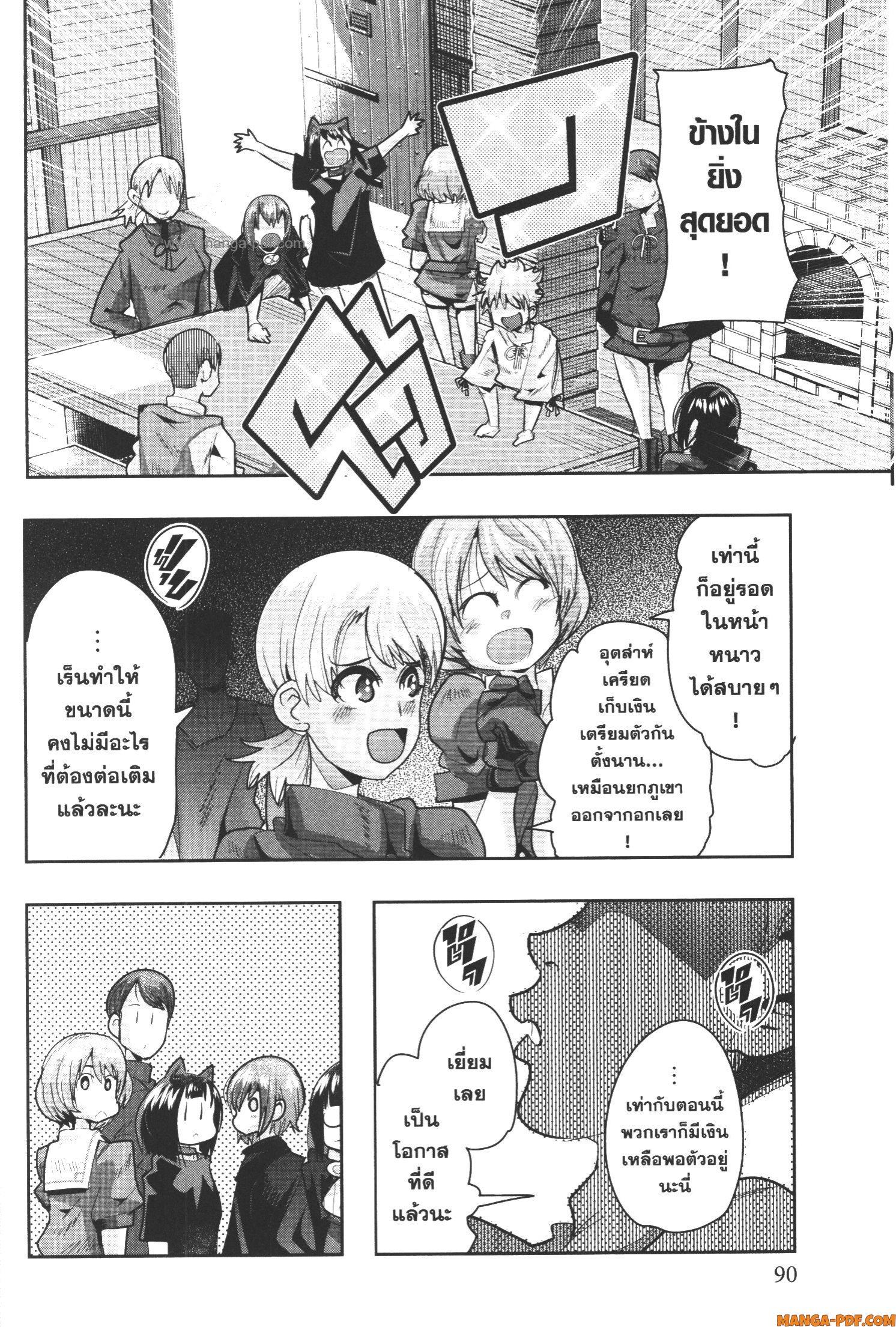 Yoku Wakaranai Keredo Isekai ni Tensei Shiteita You Desu Chap 55 - Next Chap 56