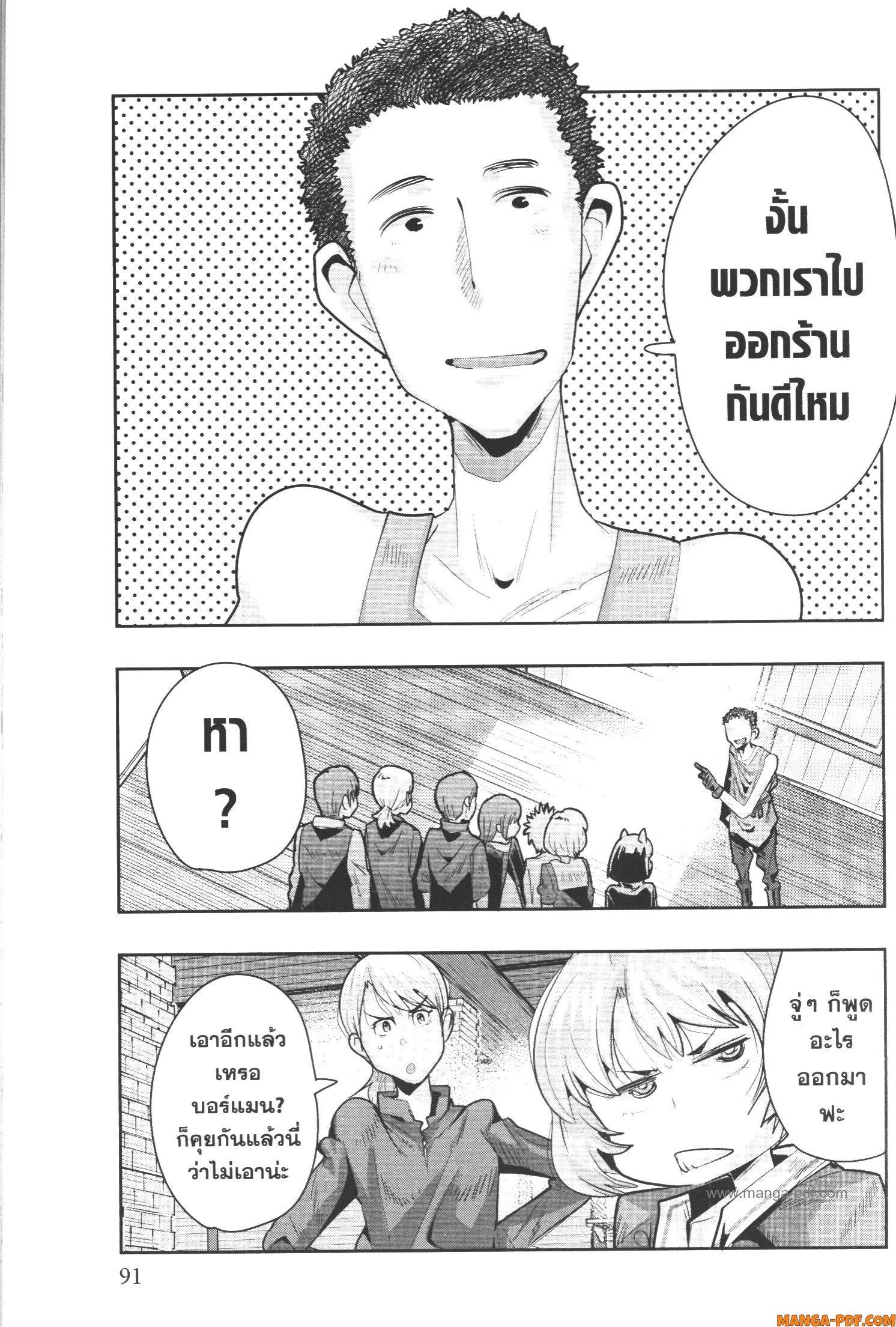 Yoku Wakaranai Keredo Isekai ni Tensei Shiteita You Desu Chap 55 - Next Chap 56