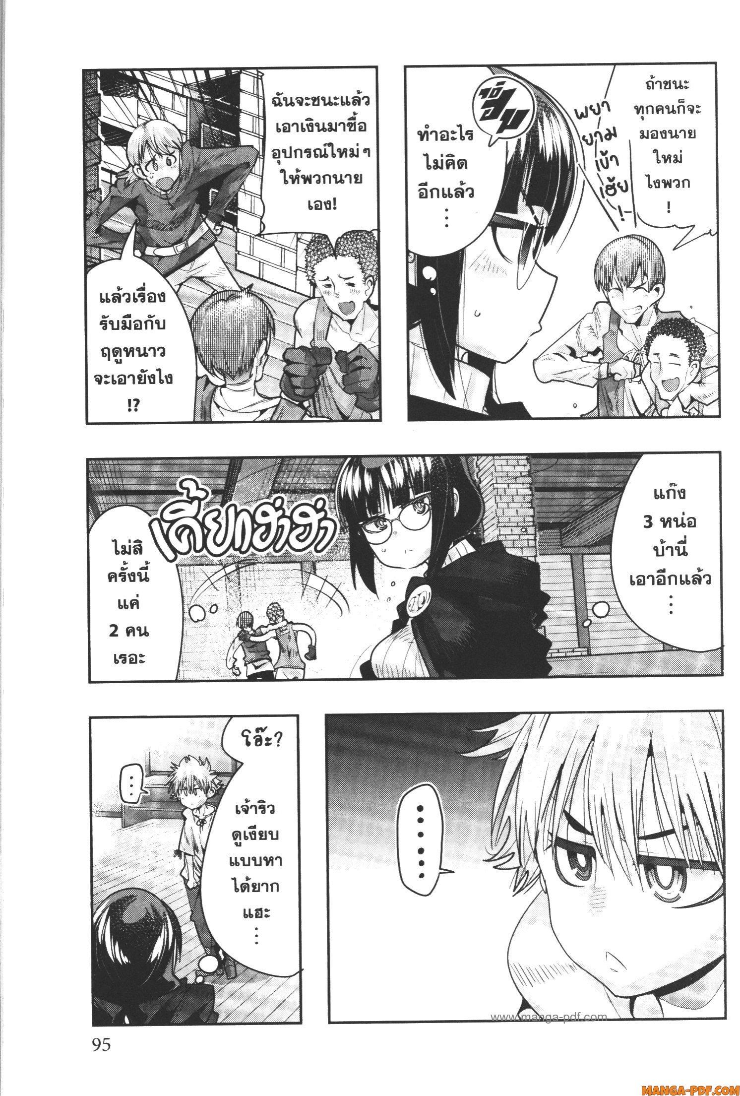 Yoku Wakaranai Keredo Isekai ni Tensei Shiteita You Desu Chap 55 - Next Chap 56