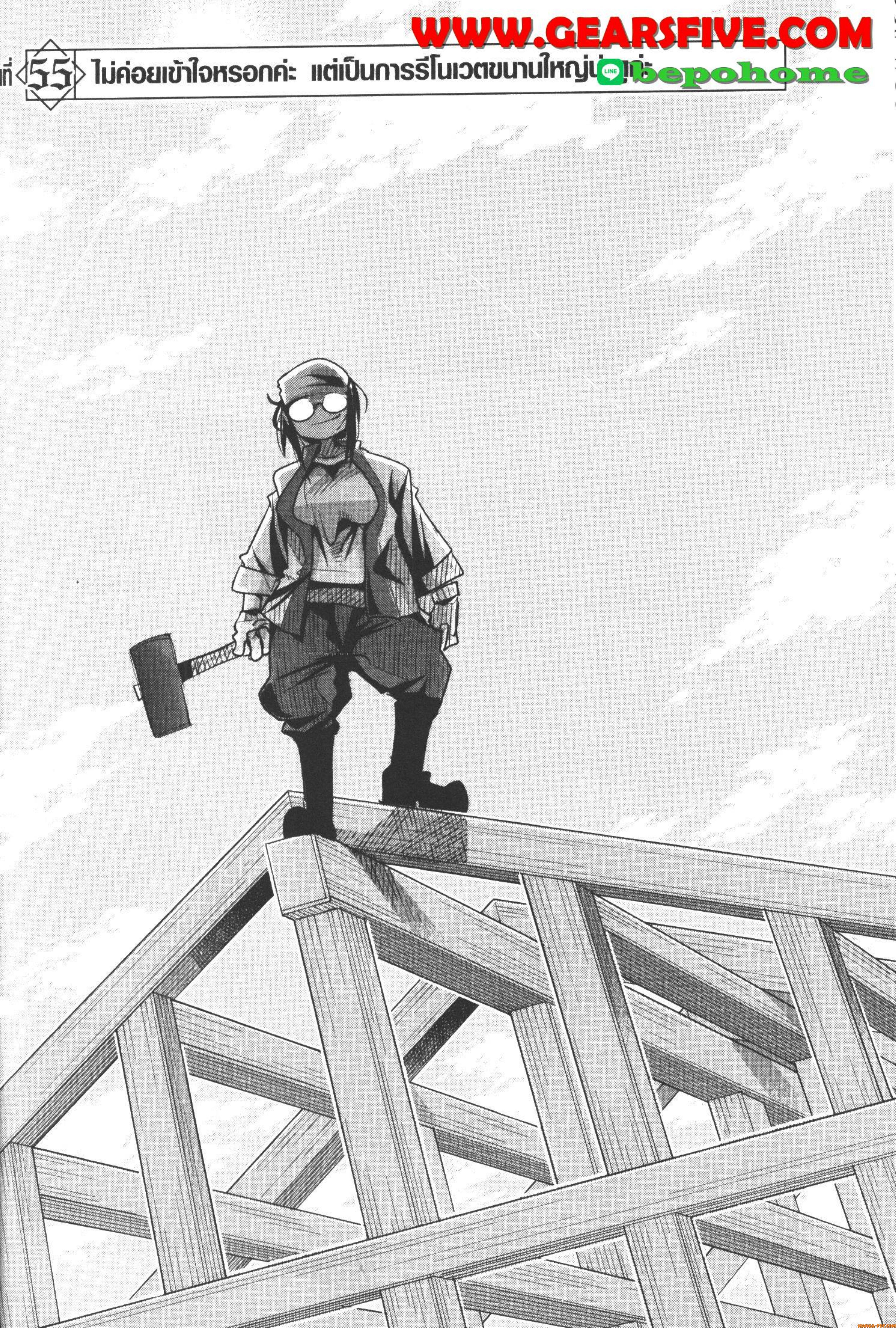 Yoku Wakaranai Keredo Isekai ni Tensei Shiteita You Desu Chap 55 - Next Chap 56