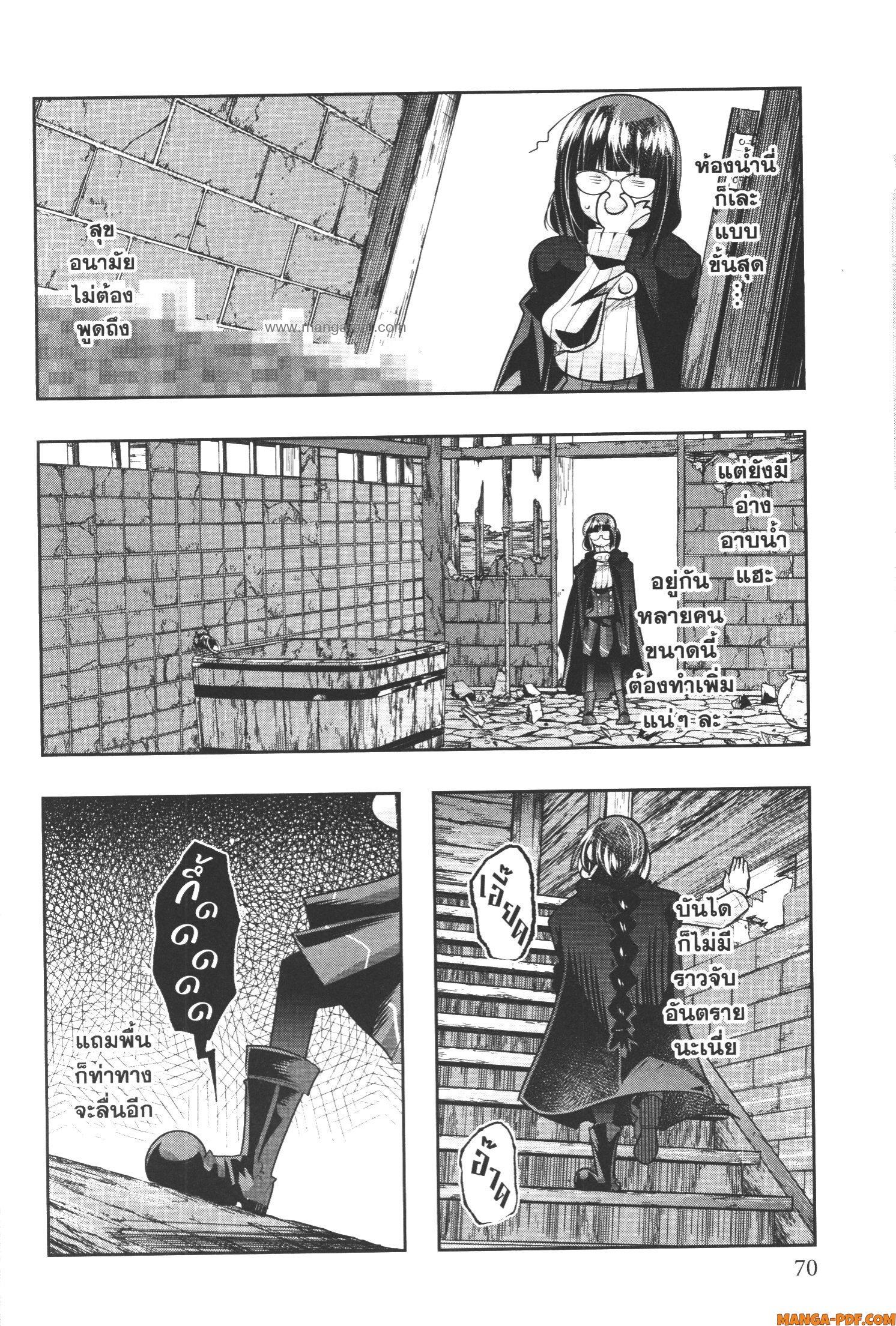 Yoku Wakaranai Keredo Isekai ni Tensei Shiteita You Desu Chap 55 - Next Chap 56