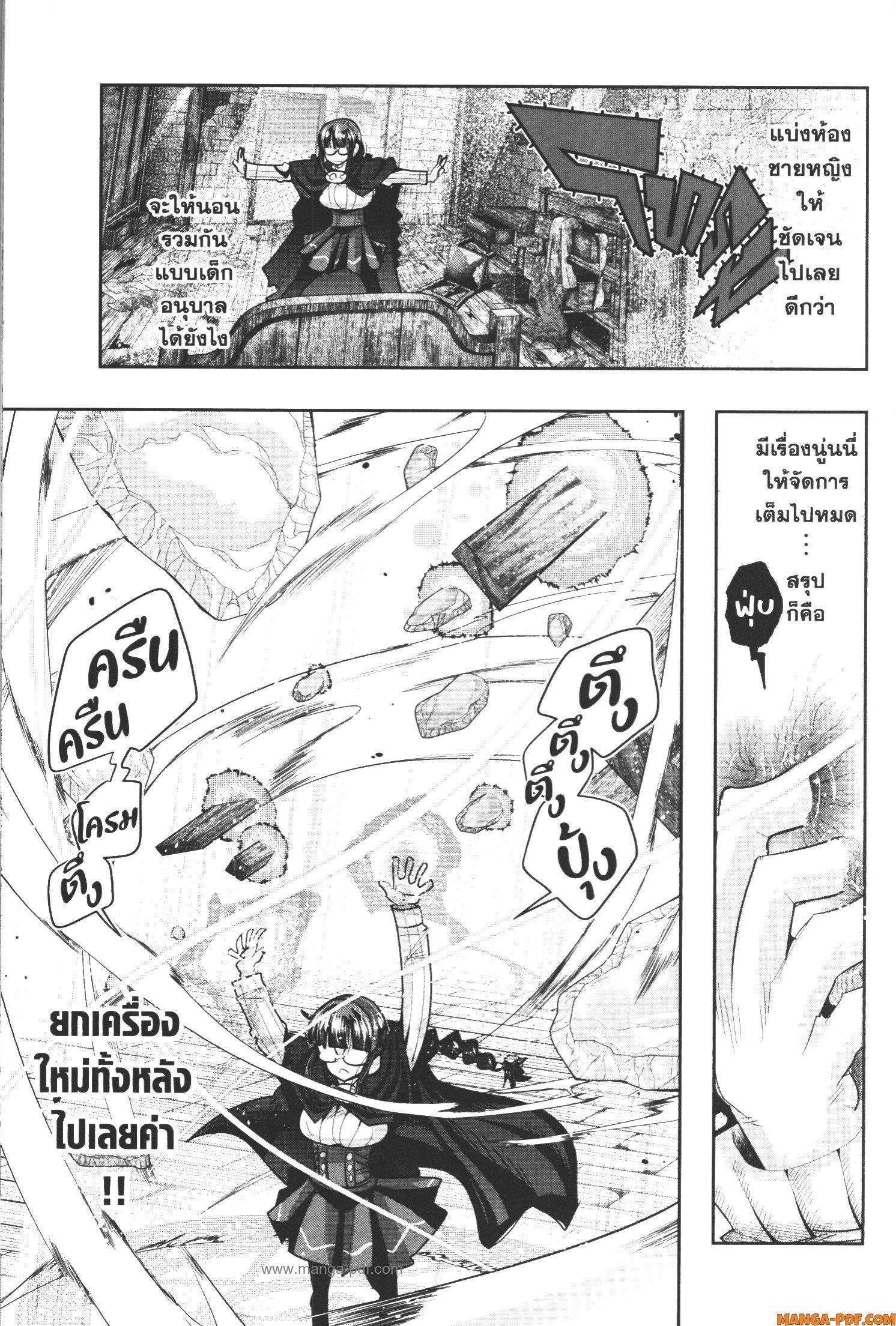 Yoku Wakaranai Keredo Isekai ni Tensei Shiteita You Desu Chap 55 - Next Chap 56