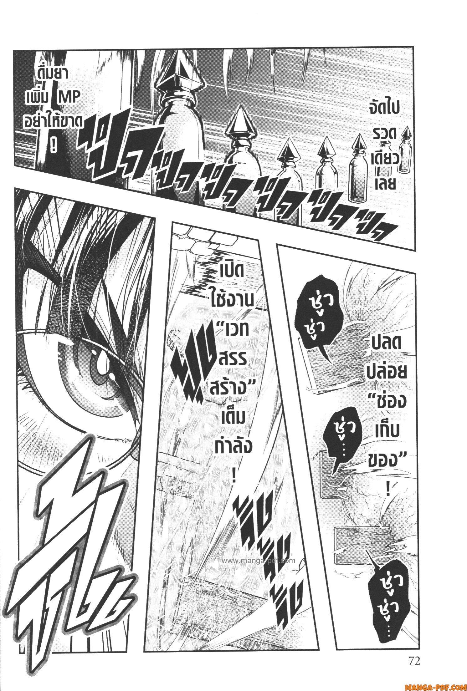 Yoku Wakaranai Keredo Isekai ni Tensei Shiteita You Desu Chap 55 - Next Chap 56