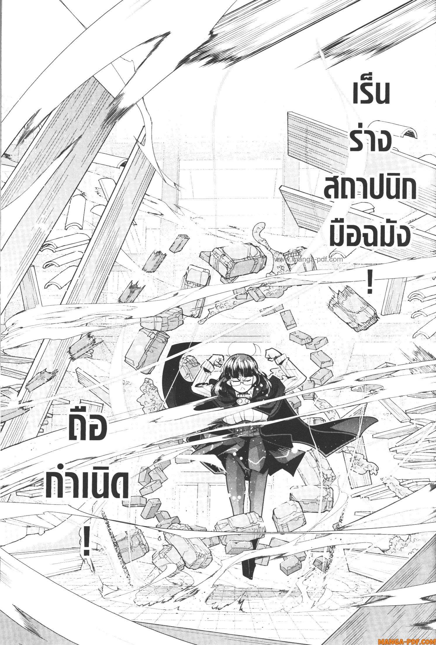 Yoku Wakaranai Keredo Isekai ni Tensei Shiteita You Desu Chap 55 - Next Chap 56