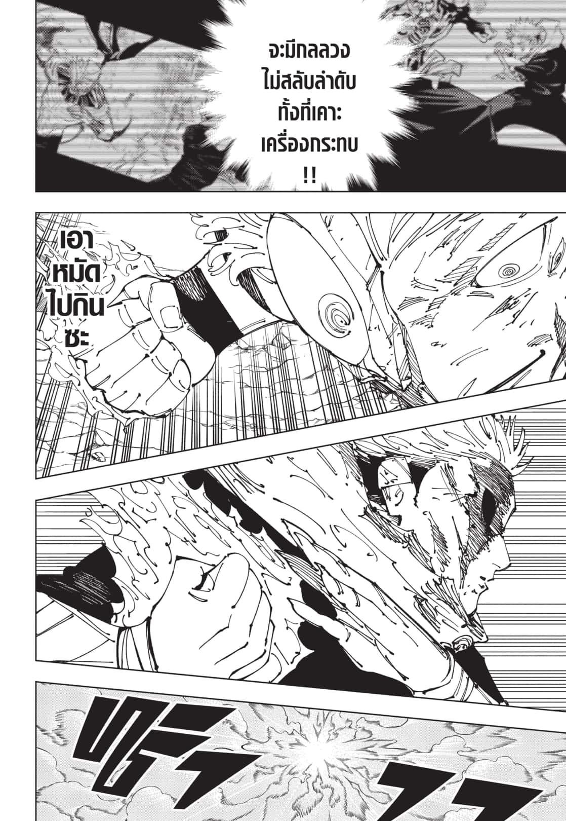 มหาเวทย์ผนึกมาร Chap 260 - Next Chap 261