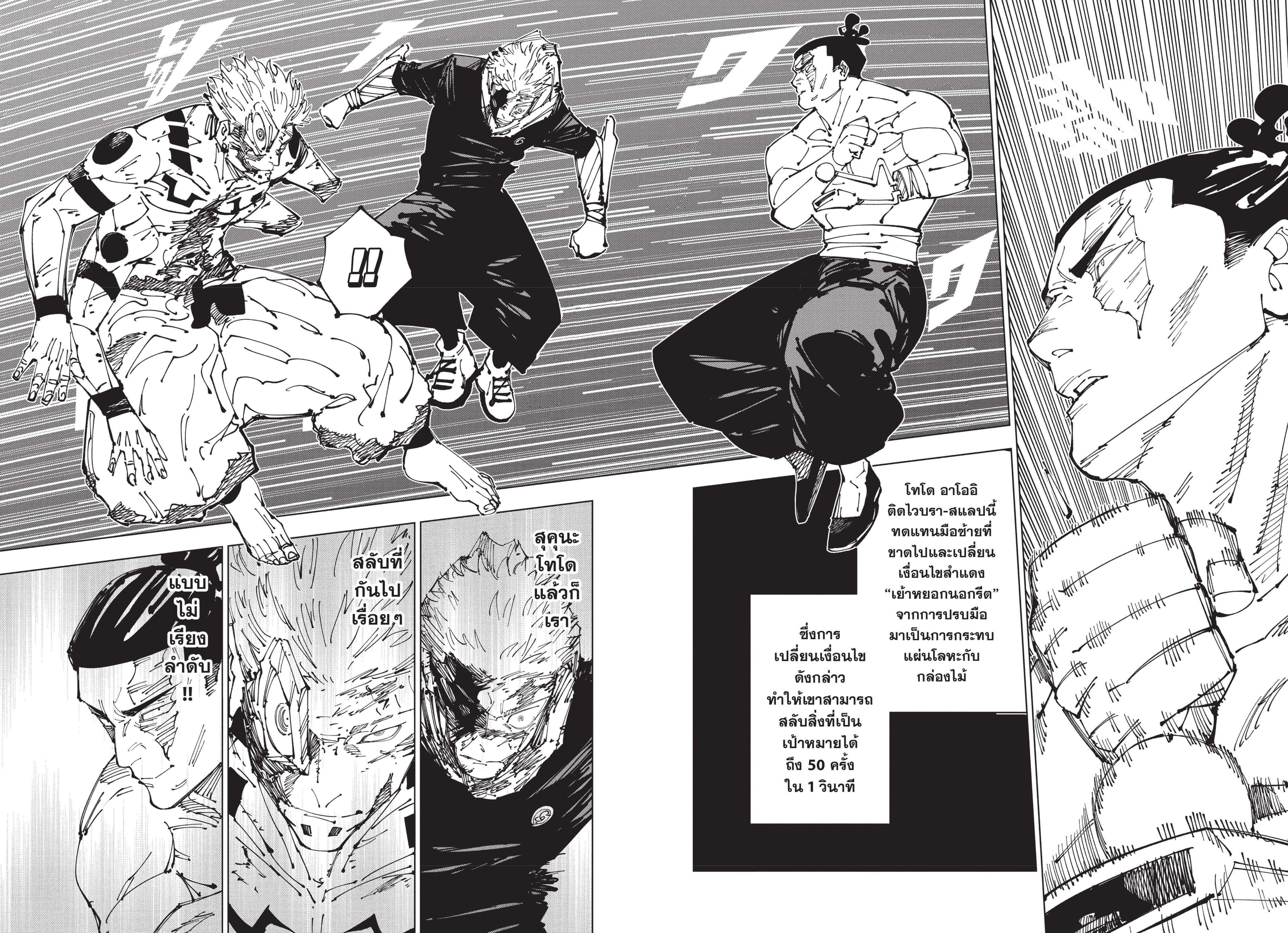 มหาเวทย์ผนึกมาร Chap 260 - Next Chap 261