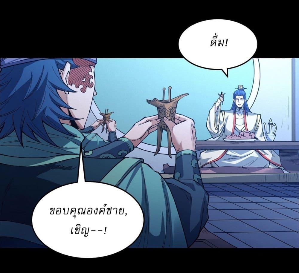 God of Martial Arts Chap 597 - Next Chap 598