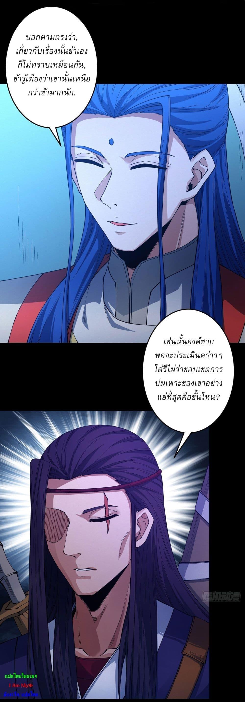 God of Martial Arts Chap 597 - Next Chap 598