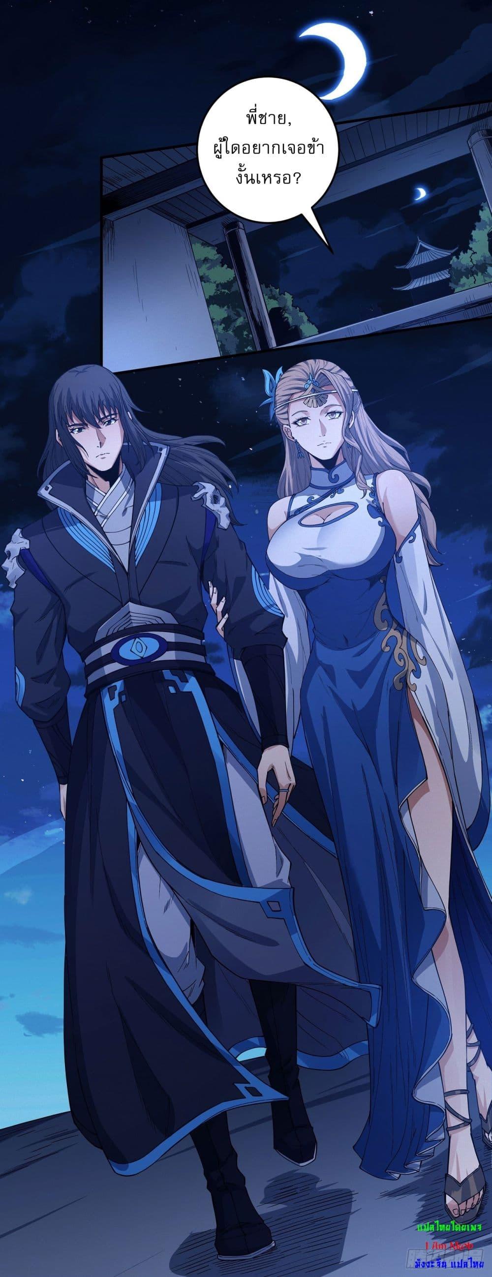 God of Martial Arts Chap 597 - Next Chap 598