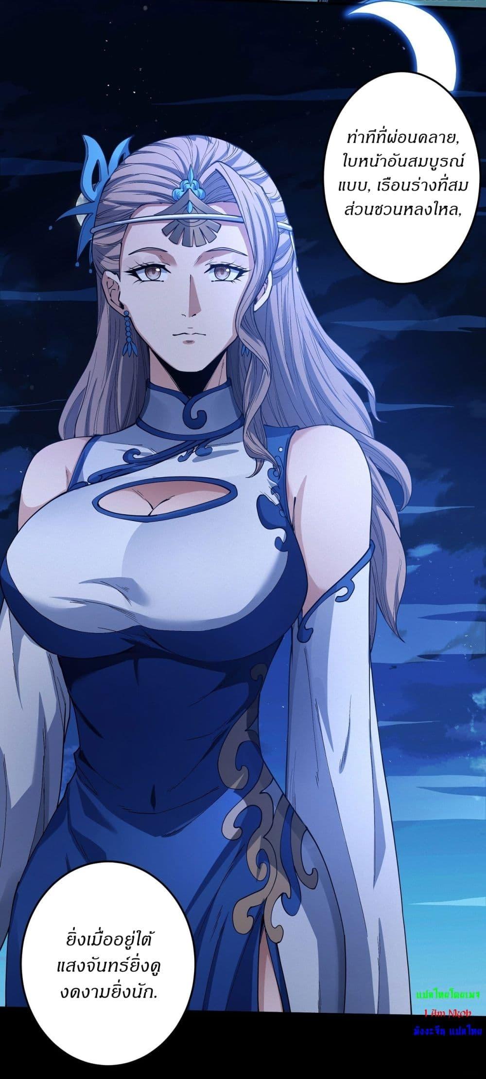 God of Martial Arts Chap 597 - Next Chap 598