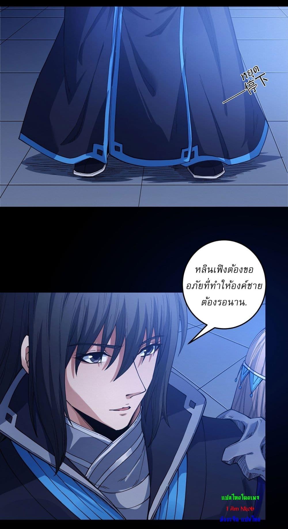 God of Martial Arts Chap 597 - Next Chap 598