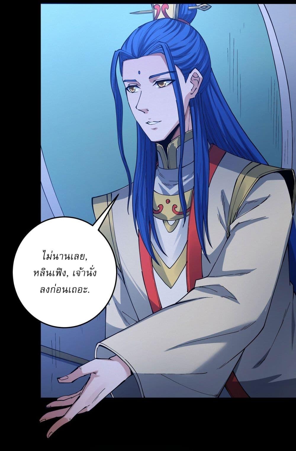 God of Martial Arts Chap 597 - Next Chap 598