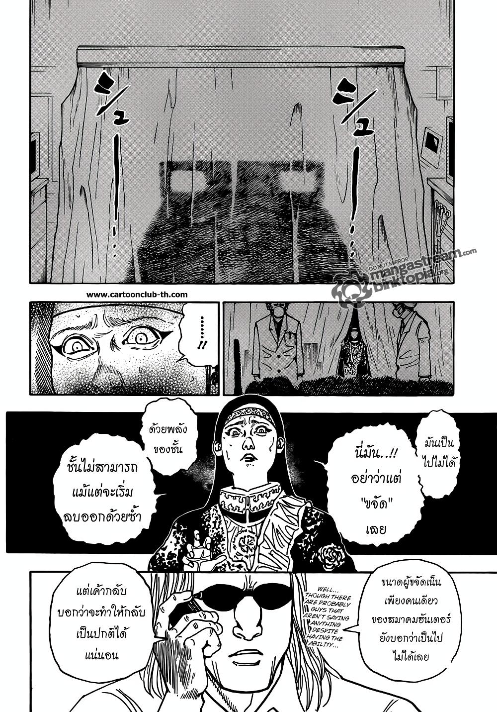 Hunter X Hunter Chap 325 - Next Chap 326