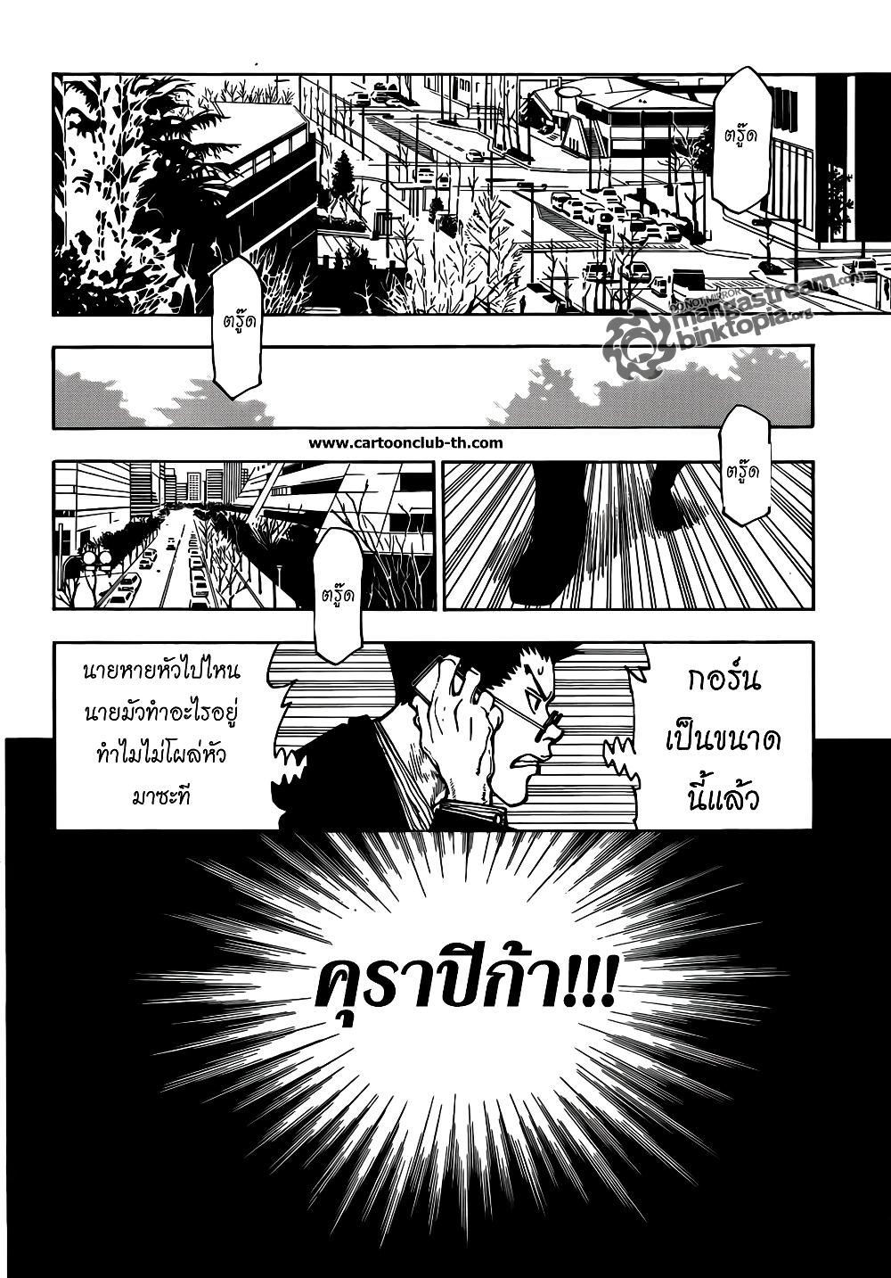 Hunter X Hunter Chap 325 - Next Chap 326