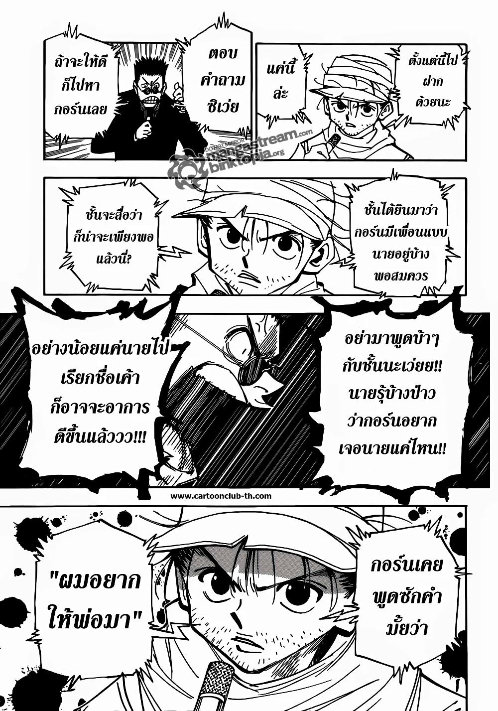 Hunter X Hunter Chap 325 - Next Chap 326