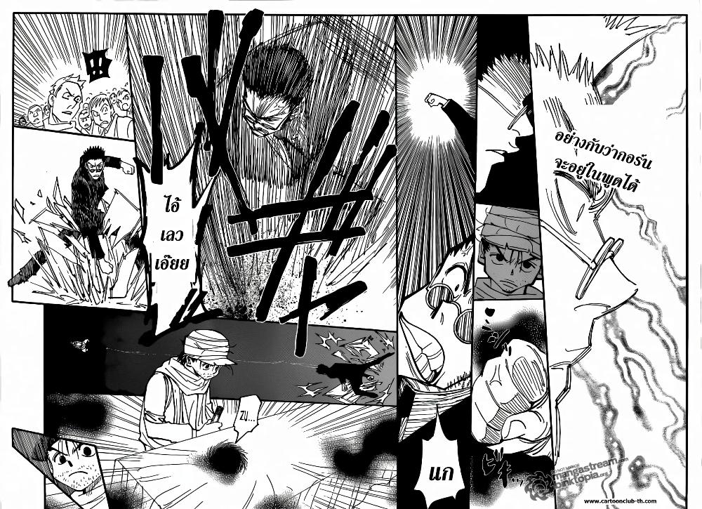 Hunter X Hunter Chap 325 - Next Chap 326