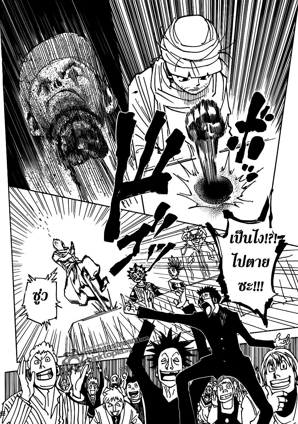 Hunter X Hunter Chap 325 - Next Chap 326