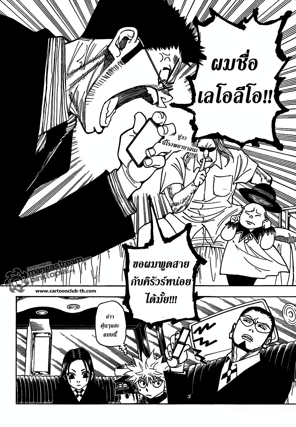 Hunter X Hunter Chap 325 - Next Chap 326