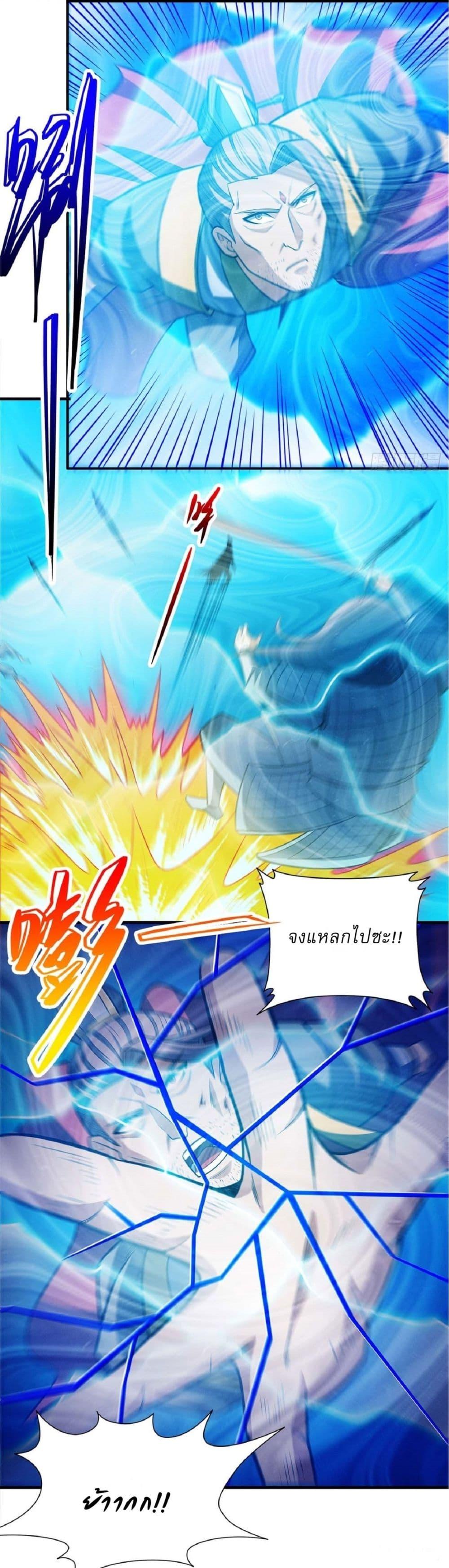 God of Martial Arts Chap 623 - Next Chap 624