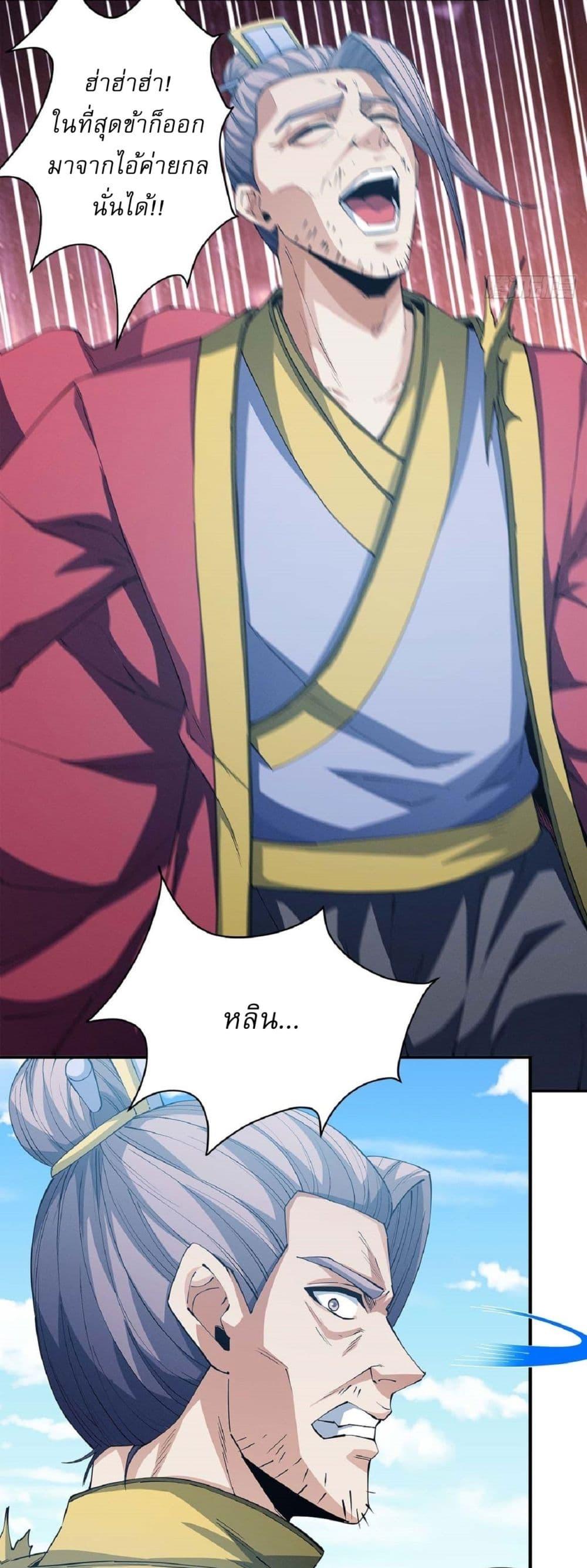 God of Martial Arts Chap 623 - Next Chap 624