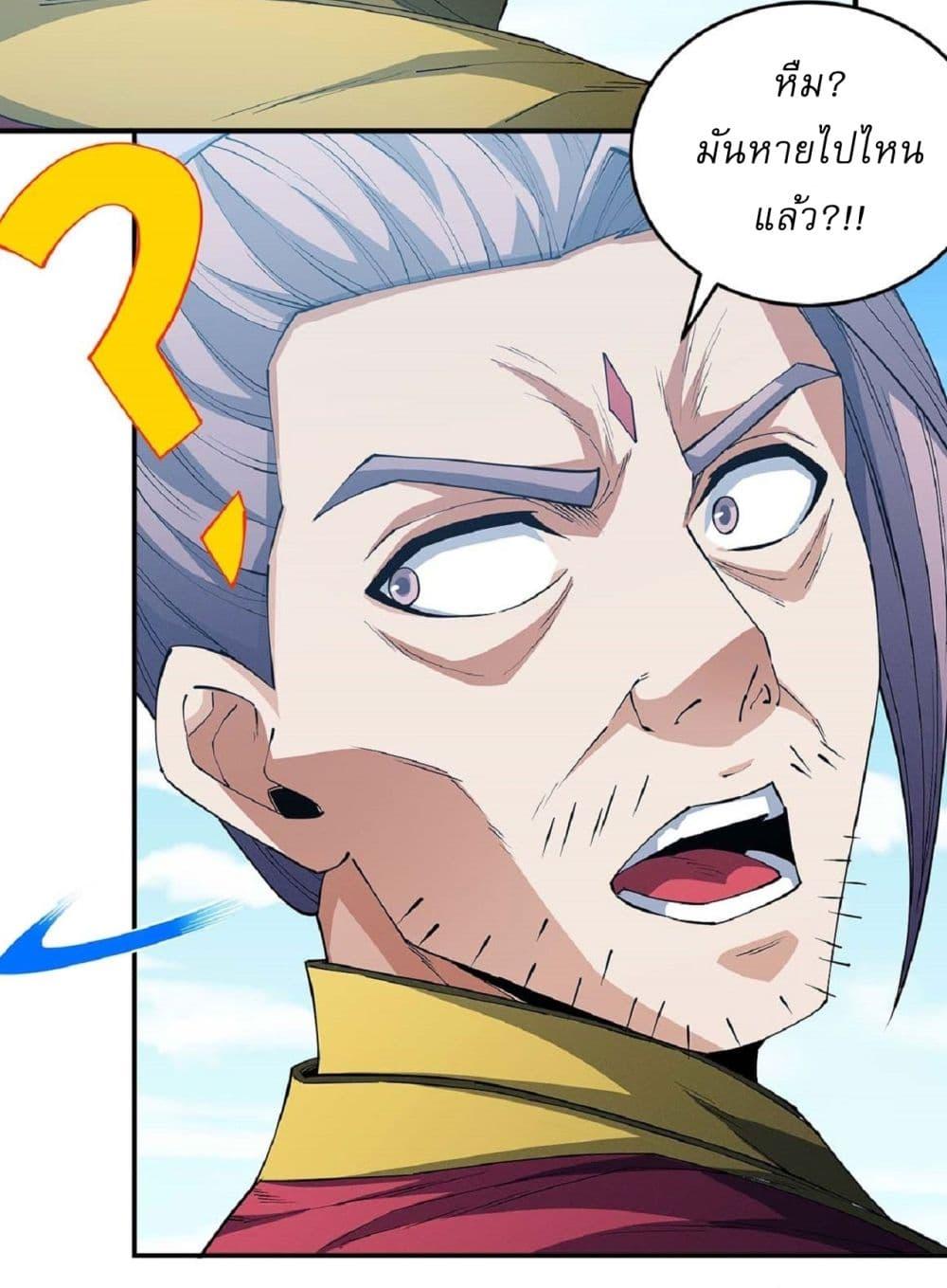 God of Martial Arts Chap 623 - Next Chap 624