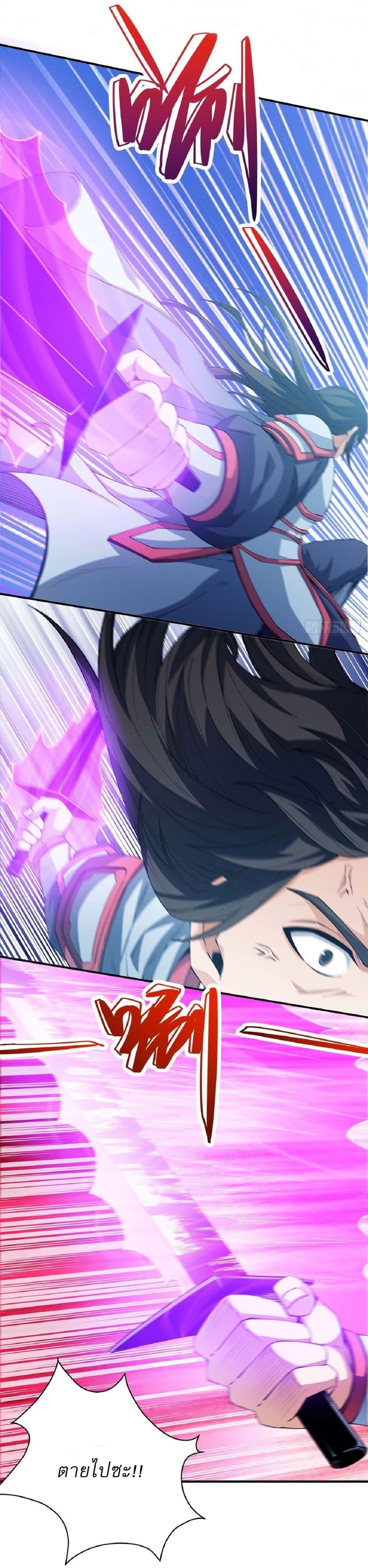 God of Martial Arts Chap 623 - Next Chap 624