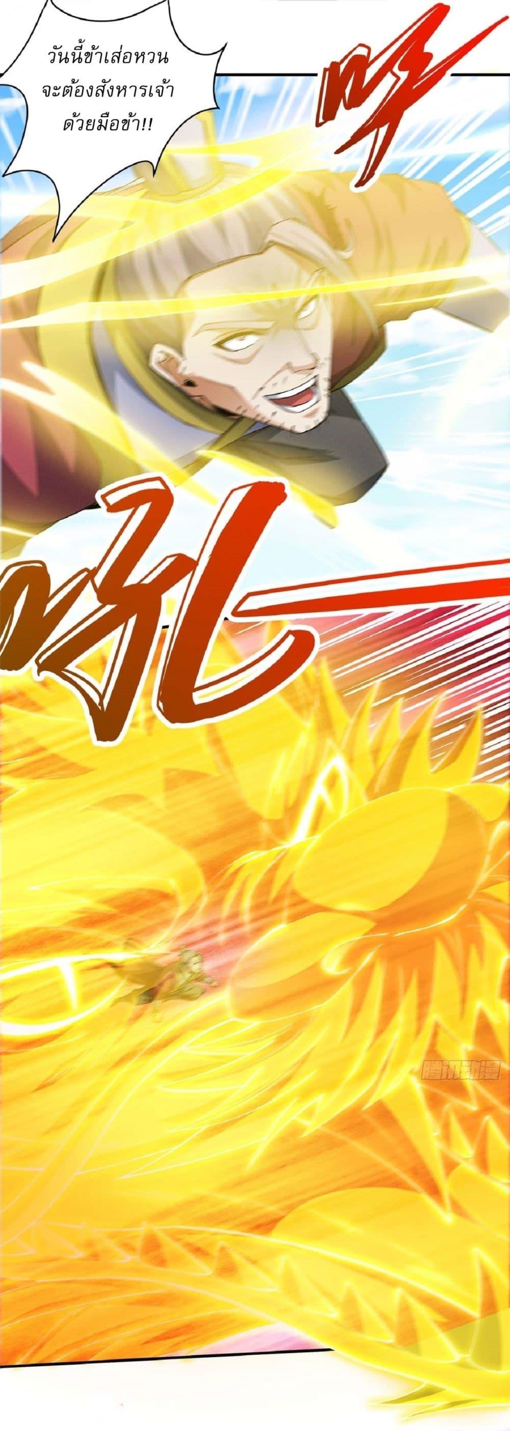 God of Martial Arts Chap 623 - Next Chap 624