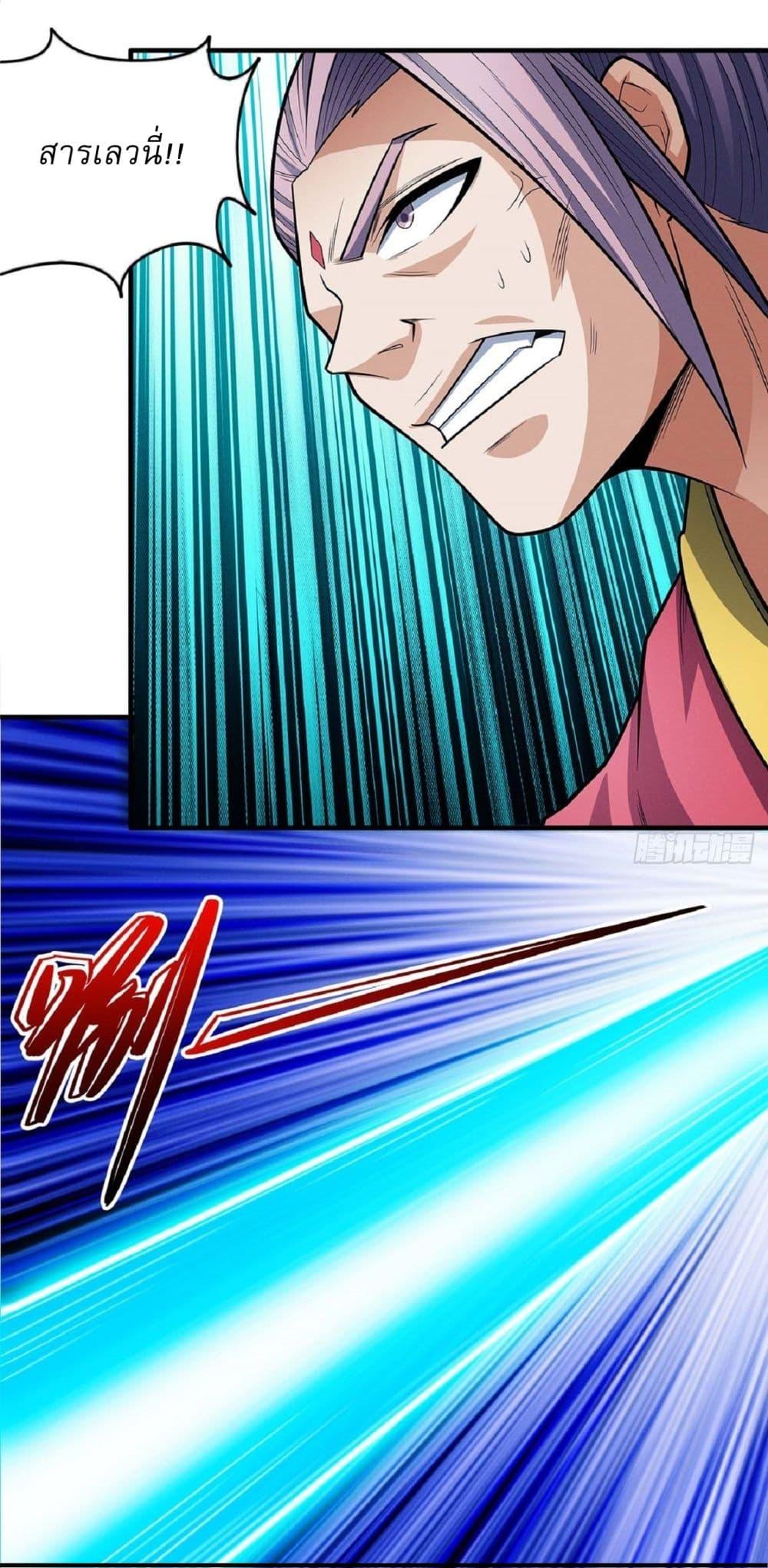 God of Martial Arts Chap 623 - Next Chap 624