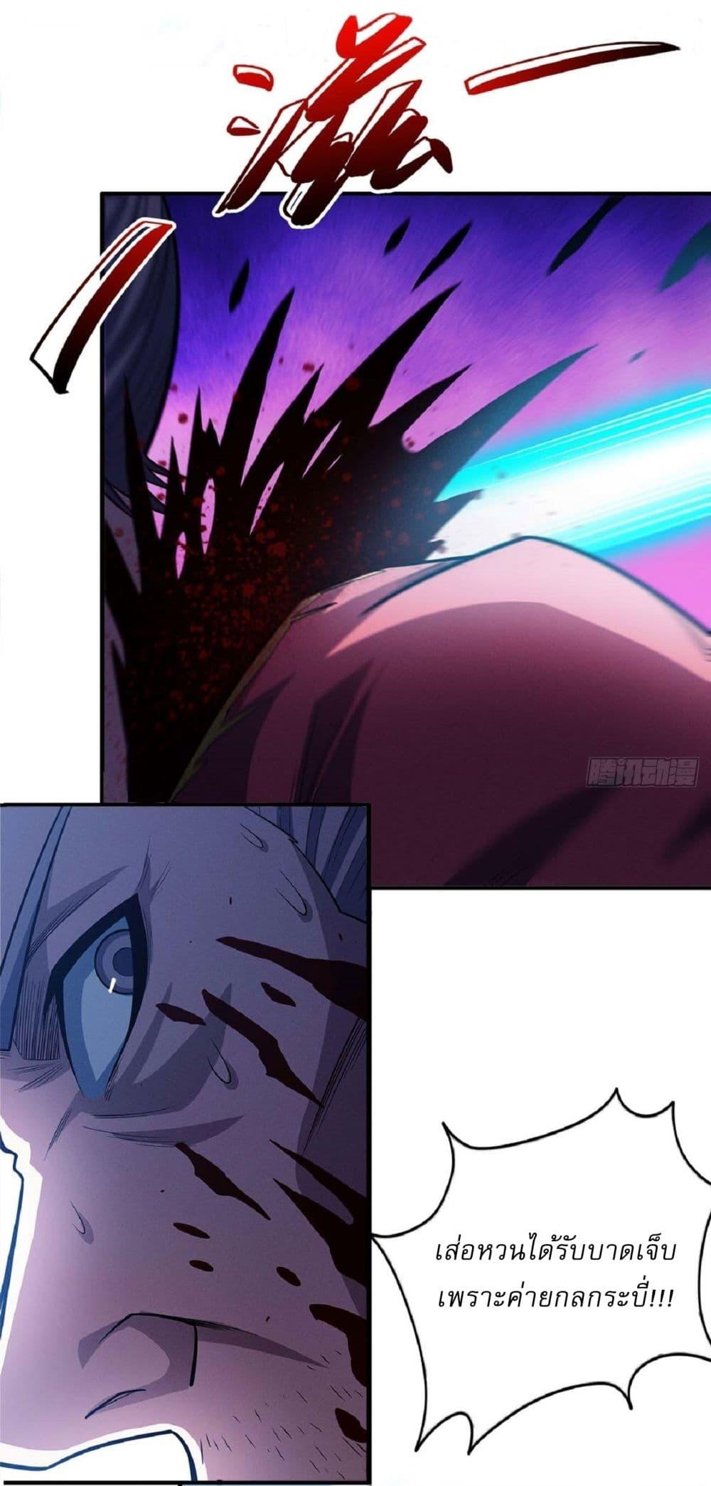 God of Martial Arts Chap 623 - Next Chap 624