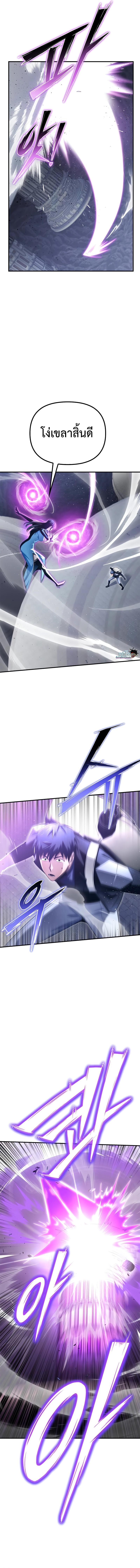 Superhuman Battlefield Chap 95 - Next Chap 96