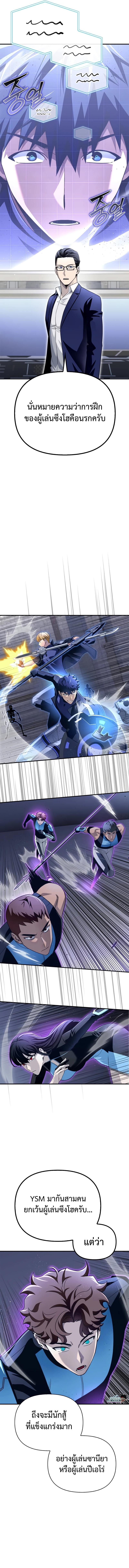 Superhuman Battlefield Chap 95 - Next Chap 96