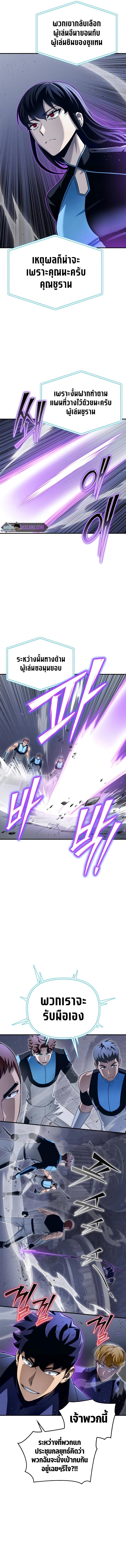 Superhuman Battlefield Chap 95 - Next Chap 96