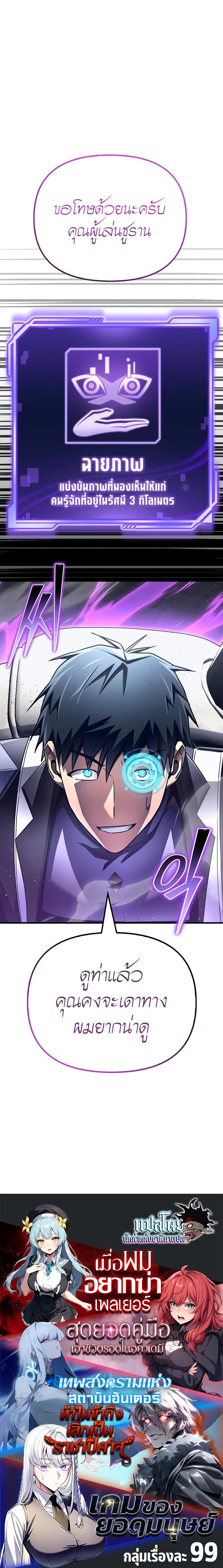 Superhuman Battlefield Chap 95 - Next Chap 96